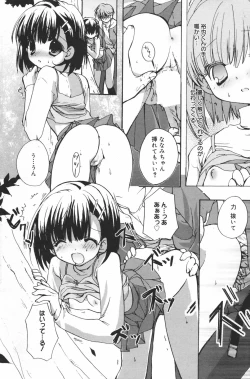 Page 88 of Manga Bangaichi 2007-03