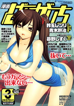 Download Manga Bangaichi 2007-03