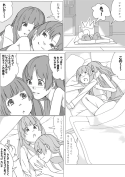 Page 5 of なおれい