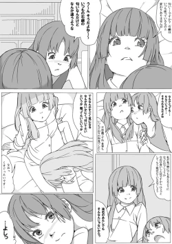 Page 6 of なおれい