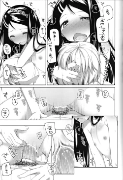 Page 19 of Oshioki! Kana-chan