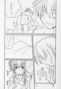 Page 4 of Yuunagi