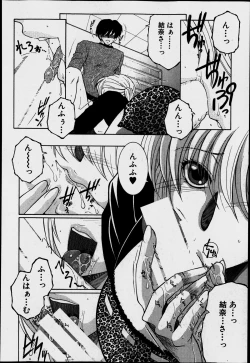 Page 114 of Welcome to Share House Ch.01-04