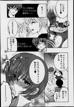 Page 119 of Welcome to Share House Ch.01-04