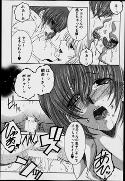 Page 126 of Welcome to Share House Ch.01-04