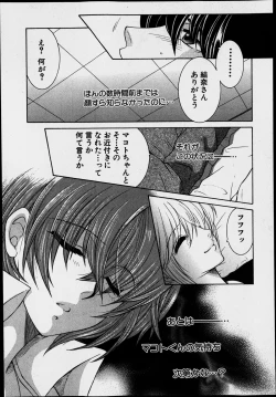 Page 131 of Welcome to Share House Ch.01-04