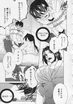 Page 5 of Welcome to Share House Ch.01-04