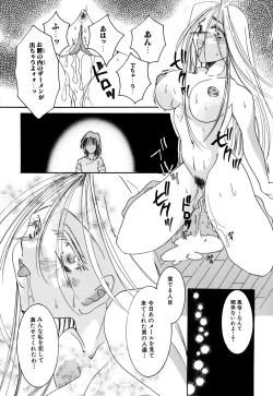 Page 104 of Sei Chijo