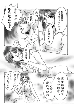 Page 148 of Sei Chijo