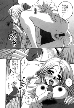 Page 14 of Sei Chijo