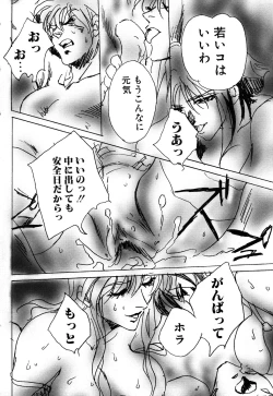 Page 154 of Sei Chijo