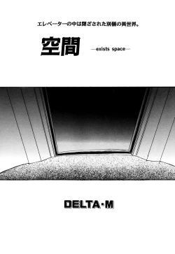 Page 44 of Sei Chijo