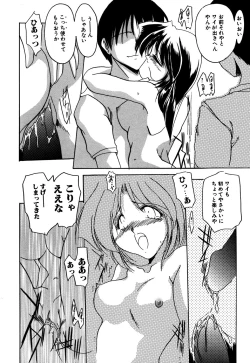 Page 56 of Sei Chijo