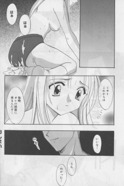 Page 112 of Bloomer ni Akusu