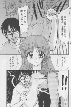 Page 115 of Bloomer ni Akusu