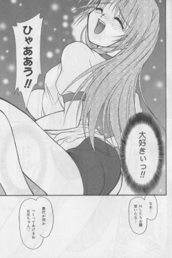 Page 127 of Bloomer ni Akusu