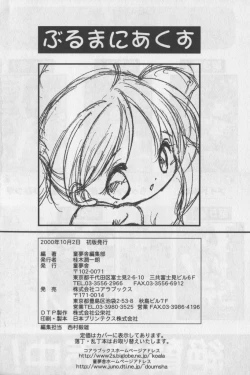 Page 162 of Bloomer ni Akusu