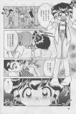 Page 86 of Bloomer ni Akusu