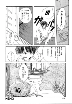 Page 119 of Saishoku Inbi