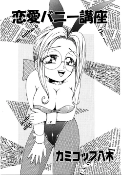 Page 120 of Saishoku Inbi