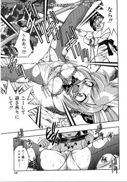 Page 16 of Saishoku Inbi