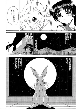 Page 89 of Saishoku Inbi