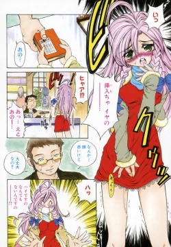 Page 10 of Koisuru Hanahana - The flowers fall in love 1