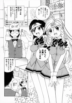 Page 124 of Koisuru Hanahana - The flowers fall in love 1