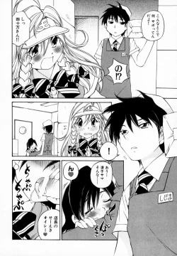 Page 134 of Koisuru Hanahana - The flowers fall in love 1