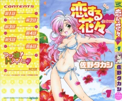 Page 5 of Koisuru Hanahana - The flowers fall in love 1