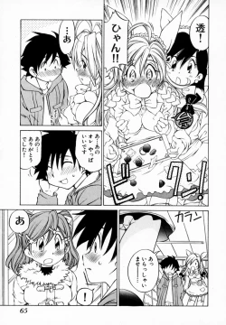 Page 71 of Koisuru Hanahana - The flowers fall in love 1