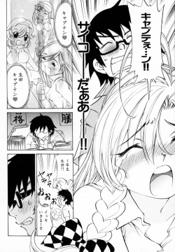 Page 94 of Koisuru Hanahana - The flowers fall in love 1