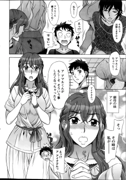 Page 28 of RAN KON Ch.01-05