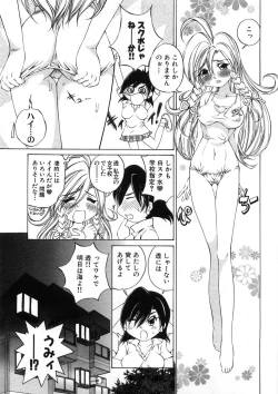 Page 12 of Koisuru Hanahana - The flowers fall in love 2