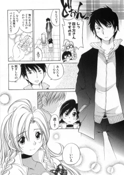 Page 155 of Koisuru Hanahana - The flowers fall in love 2