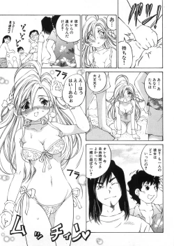 Page 26 of Koisuru Hanahana - The flowers fall in love 2