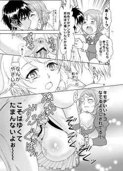 Page 11 of Etsuraku Cross Heaven