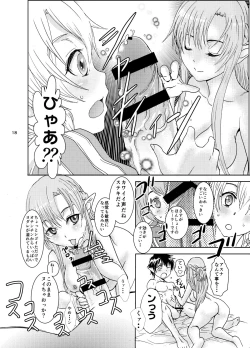 Page 18 of Etsuraku Cross Heaven