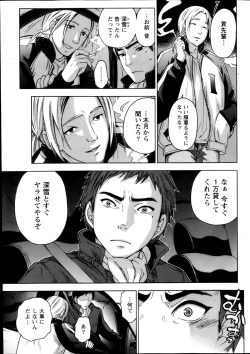 Page 15 of The End of Season