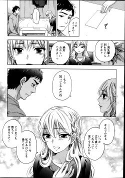 Page 18 of The End of Season