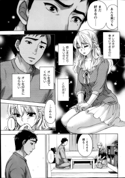 Page 19 of The End of Season