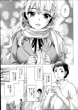 Page 9 of The End of Season