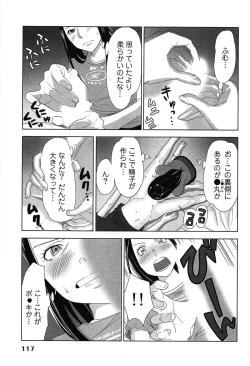 Page 121 of Megami to Ichinen Kura Shite Mita. 1