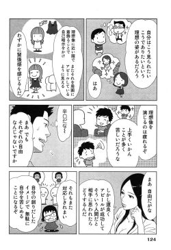 Page 128 of Megami to Ichinen Kura Shite Mita. 1