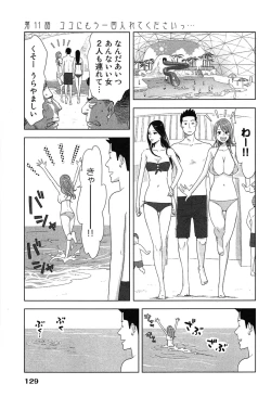 Page 133 of Megami to Ichinen Kura Shite Mita. 1