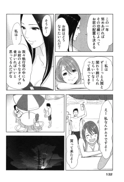Page 136 of Megami to Ichinen Kura Shite Mita. 1
