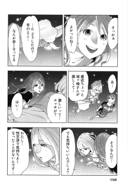 Page 162 of Megami to Ichinen Kura Shite Mita. 1