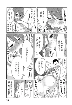 Page 23 of Megami to Ichinen Kura Shite Mita. 1