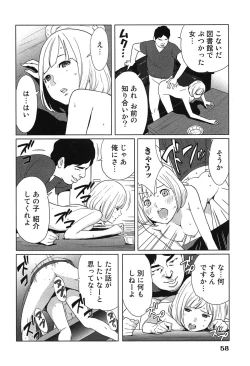 Page 62 of Megami to Ichinen Kura Shite Mita. 1