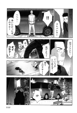 Page 121 of Megami to Ichinen Kura Shite Mita. 2